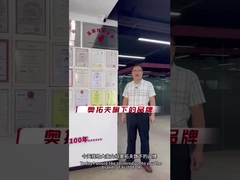 مارک های فعلی بخش بازار Guangdong AUTOFOR