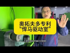 ماشین برش هسته مغناطیسی