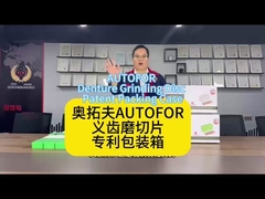 بسته بندی ثبت شده برای دیسک های اصلاح دندان