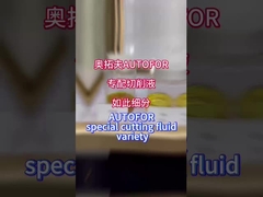بخش تخصصي مايع برش AUTOFOR، بخش... .