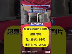 چرخ برش فوق نازک