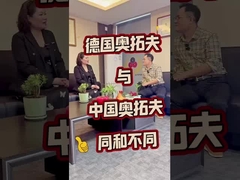 شباهت ها و تفاوت های AUTOFOR آلمانی و AUTOFOR چینی