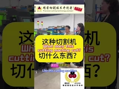 اين ماشين برش چي رو برش ميده؟