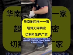 دیسک های برش چرخ خرد کننده رزین