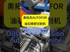 ماشین برش دقیق سنگ روغن