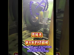 ماشین برش هشتمین سال AUTOFOR