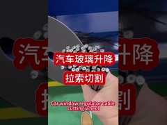 بریدن کابل تنظیم کننده شیشه خودرو