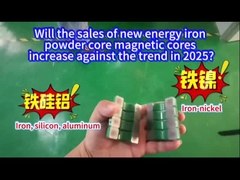 آیا فروش هسته‌های مغناطیسی پودر آهن انرژی جدید در سال 2025 برخلاف روند افزایش خواهد یافت؟