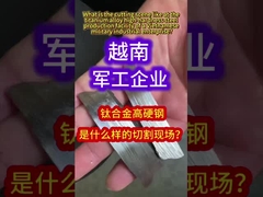 صحنه برش در کارخانه توليد فولاد با سختي بالا از آلياژ تيتانيوم