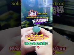 هنگام برش، یک میله سخت و جامد با روکش کروم چه اثری ایجاد می کند؟