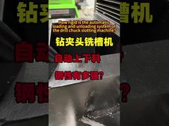 سیستم بارگیری و تخلیه خودکار دستگاه شیار زنی سه نظام مته چقدر سخت است؟