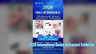 نمایشگاه بین المللی ابزار دندانپزشکی 2026 (دعوت نامه)