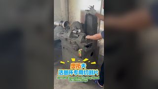 رینگ پیستون خودرو قبل از برش
