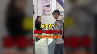 مشتری ویتنامی در حال مذاکره برای محصولات آسیاب و برش خوراکی