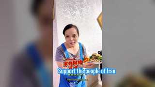 از مردم ایران حمایت کنید
